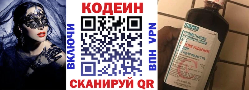 Кодеиновый сироп Lean напиток Lean (лин)  наркота  Пересвет 