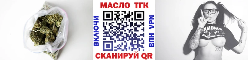 ТГК гашишное масло  где купить наркотик  Пересвет 